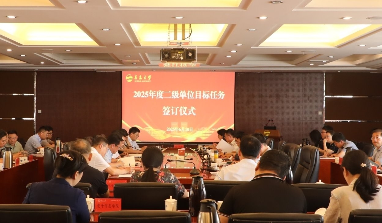 学校举行2025年度二级单位目标任务...