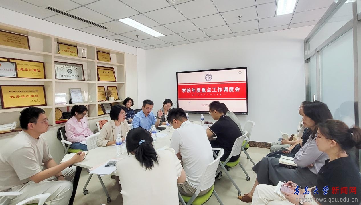 公共卫生学院召开重点工作调度会，都有哪些